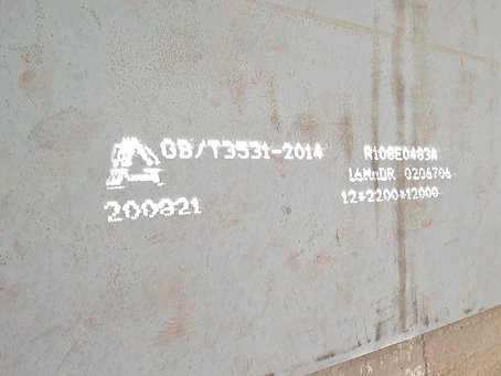 留坝容器板-16MnDR