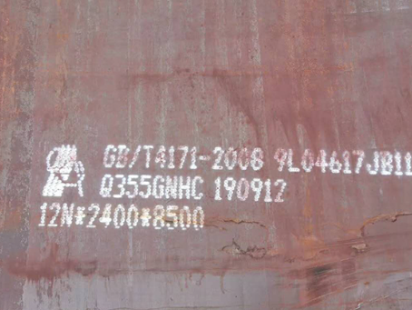 留坝Q345NS耐酸钢板